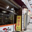 도령짬뽕 | {대구/안지랑 맛집} 맛도령감자탕 | 대구 남구 감자탕 | 시그니처 메뉴 뼈짬뽕 뼈해장국 후기