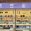 이인도예 이미지