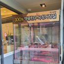 성남 곰탕 콩국수 맛집, 디안한우곰탕콩국수