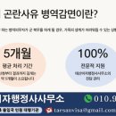 지청 행정사 사무소 이미지