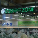 임자농협하나로마트