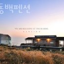 해안동백펜션 이미지