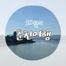 후평초등학교 | 1박2일 강원도 춘천여행/춘천 가볼만한 곳 !::제이드가든,스카이워크 ,포코라 커피 로스터스 , 막국수...