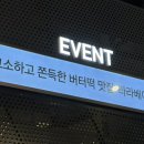 푀유파티세리