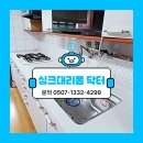 양산싱크대교체 올인원 시공! 상판·싱크볼·수전·후드까지 새롭게
