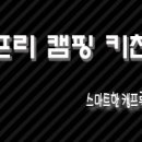 유니맘키친