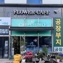 송현주플라워&까페시모 이미지