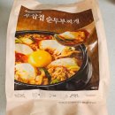 프레시지 | 쿠팡 마감세일 추천｜프레시지 우삼겹 순두부찌개 밀키트 내돈내산 후기, 3인 가족 계란 추가 레시피
