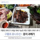구룡포유니수산 - 과메기택배 가능한 포항과메기맛집