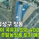 유성농장 4농장 이미지