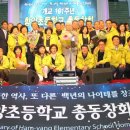 함양초교 이미지