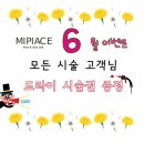 미피아체헤어살롱
