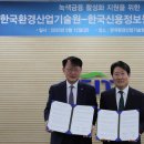 신용환경 에코타임스