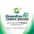 ㈜그린환경산업 이미지