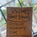 모도리빵집 이미지