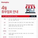 홈플러스(주)부천상동 네이버블로그