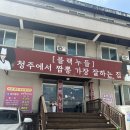 블랙누들 | 청주 내덕동 블랙누들 내돈내산 짬뽕 리뷰