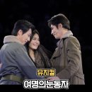 (주)여명 | 뮤지컬 여명의눈동자 관람평 캐스팅 일정