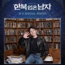 (주)넘버원팩토리 | 2025년 11월 첫째-다섯째 주간, 배우 이규형