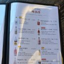 양조별관 | 진주 칠암동 술집 막걸리, 파전이 맛있는 ‘양조별관’ 한식 안주 맛집 추천