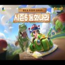 동화나라플러스