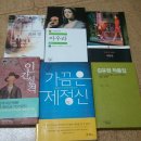 가끔은 제정신, 아우라, 사물들, 죄와 벌, 인간실격, 김유정 작품집 이미지