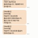 메이플팜 | 아이디팜 거래 후기(메이플랜드 메소 아이템 게임머니)