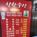 꿀꿀LEE | 가성비 횟집, 포항 착한수산