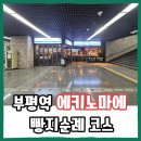 감성커피부평역어반루체 | 부평역 에키노마에 빵집 빵지순례 일본감성느껴보자