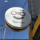 경태 자전거이야기 이미지