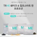 윈건강기능식품