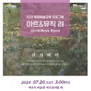 아트뮤지엄 려 이미지