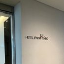 (주)호텔파크하비오 이미지