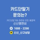 펫라밸 | 서울 석촌동 반려동물간식매장에 카드단말기 설치해드렸습니다.