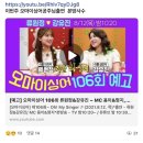 여수 MBC “오마이싱어”에 류원정 공주님 출연 이미지