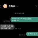 준참치 - 용산구 두텁바위로 79-1 | 성시경 먹을텐데에 나온 참치맛집 준참치 후기