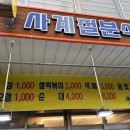 사계절분식 - 안동시 복주3길 23-16 | 사계절분식