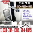 전문열쇠 - 부천시 원미구 계남로326번길 27 | 전문열쇠
