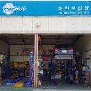 태민모터샵 이미지