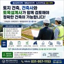 명도건축사사무소 - 파주시 청암로17번길 67 | 명도건축사사무소