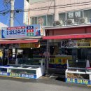 포항유니수산 이미지