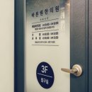 노원신경정신과의원 이미지