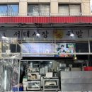 서대신동골목시장 이미지