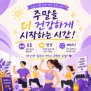 H2629 | (부평 산곡동 GX) 토탈바디핏 💜 아침부터 열정 가득했던 토요 특별수업 (후기)