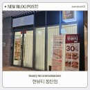 동탄다이어트 현뷰티 동탄점, 문제성 피부 관리 후기