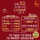 루나크 이미지