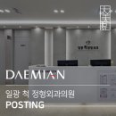 일광척정형외과의원 이미지