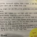 Re: 기출 p47 22주B4 반두라 관찰학습 이미지