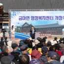 금마면 주민센터 이미지