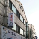 다모아수선 이미지